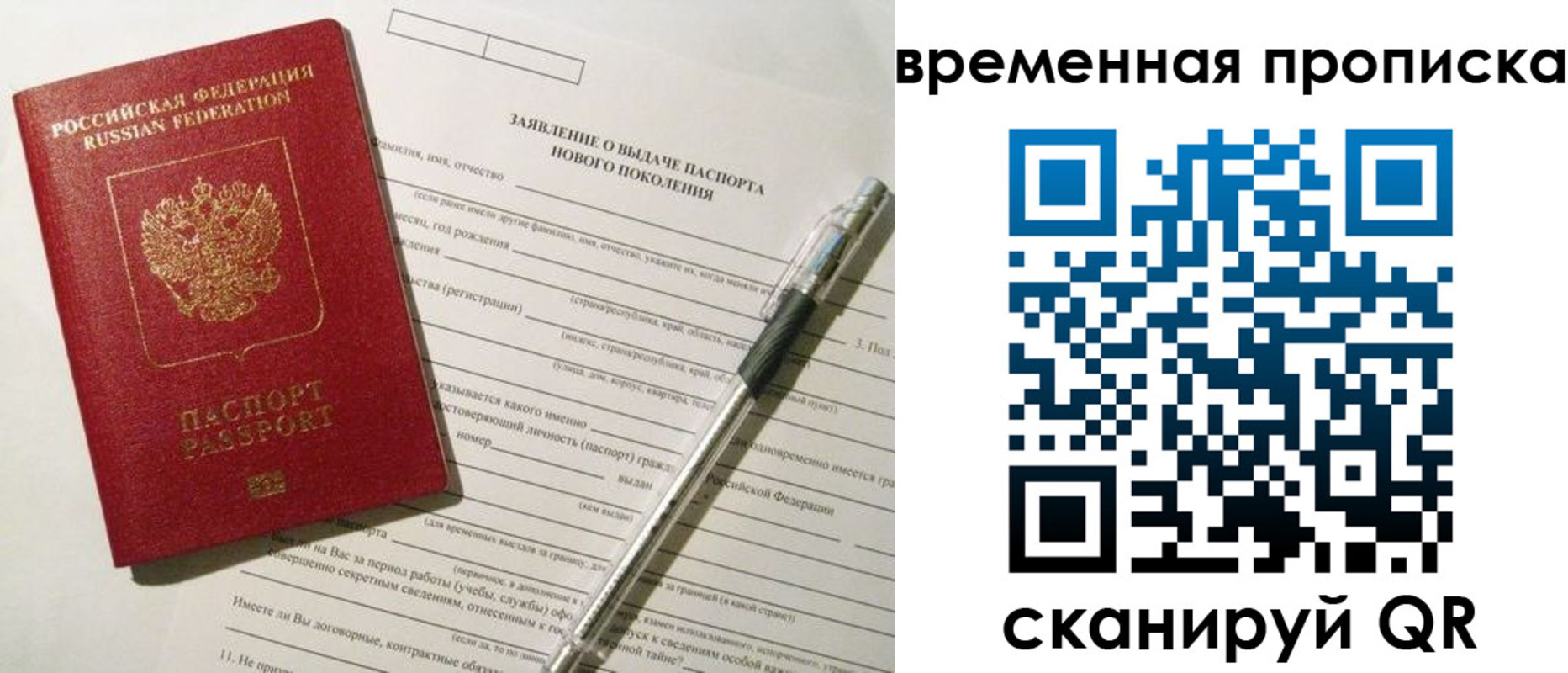 прописка иностранных граждан в Белёве