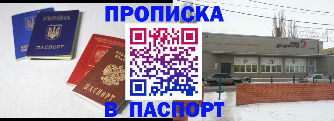 пропишу в квартире в Белёве