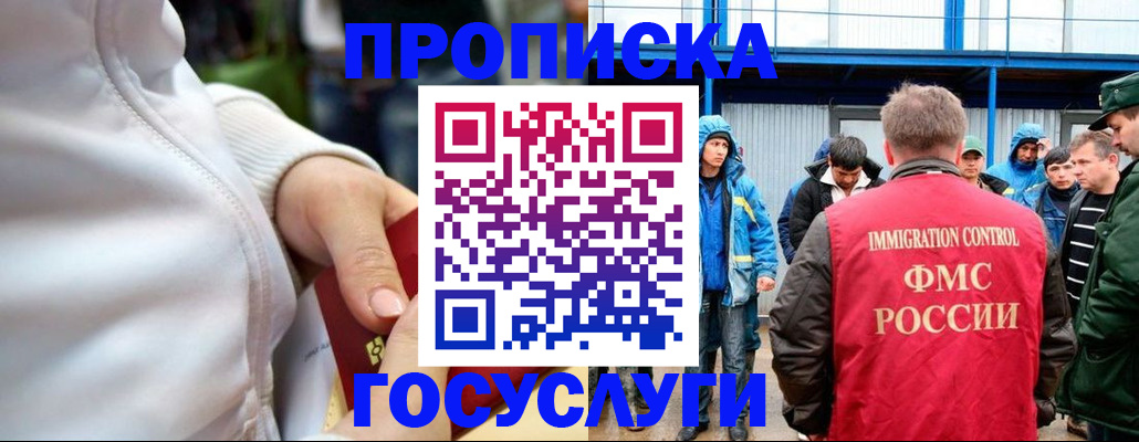 прописка регистрация в Белёве