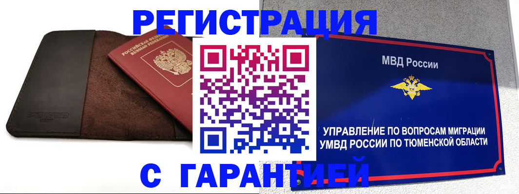 где прописаться в Белёве