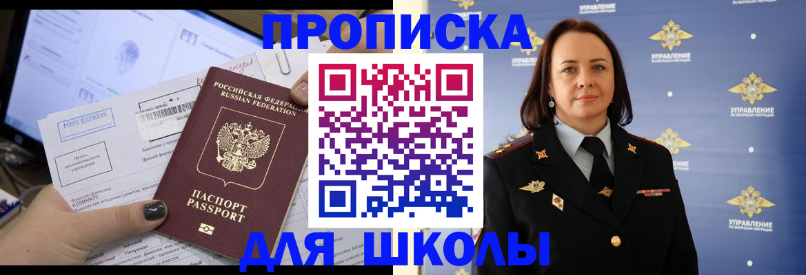 временная регистрация в квартире в Белёве