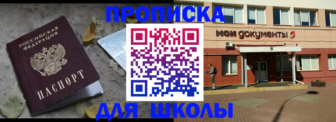 прописка гарантия в Белёве